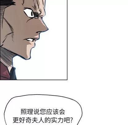 极道高校生 极道高校生 | 第102章 第21页