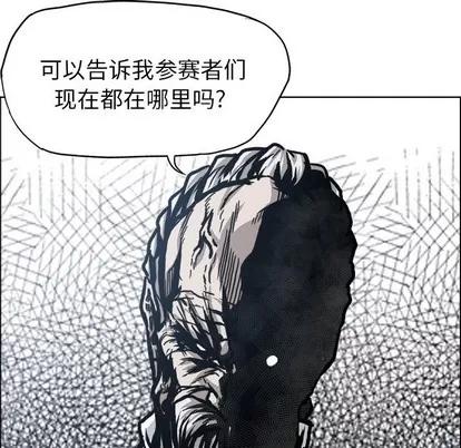 极道高校生 极道高校生 | 第102章 第47页