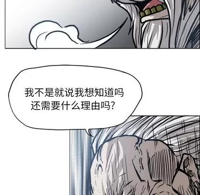 极道高校生 极道高校生 | 第102章 第51页