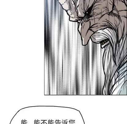 极道高校生 极道高校生 | 第102章 第52页