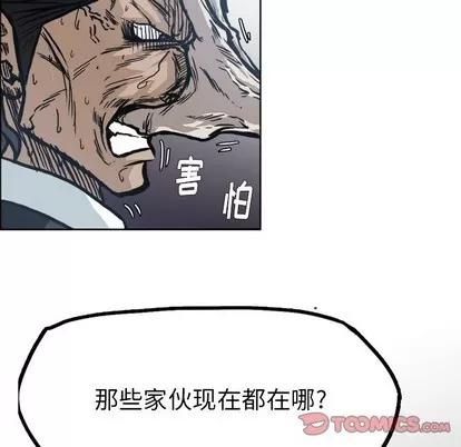 极道高校生 极道高校生 | 第102章 第62页