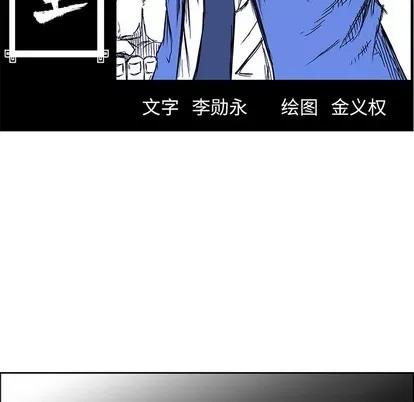 极道高校生 极道高校生 | 第102章 第67页