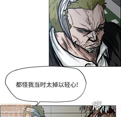 极道高校生 极道高校生 | 第102章 第75页