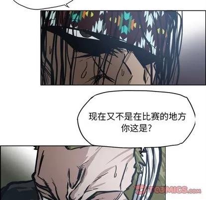 极道高校生 极道高校生 | 第102章 第86页