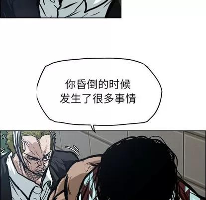 极道高校生 极道高校生 | 第103章 第12页
