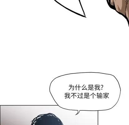 极道高校生 极道高校生 | 第103章 第17页