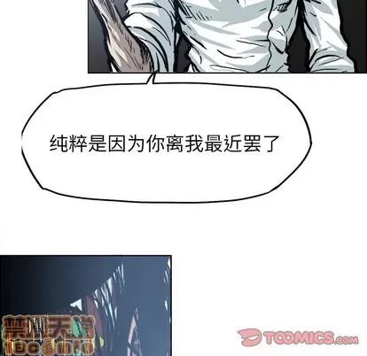 极道高校生 极道高校生 | 第103章 第20页