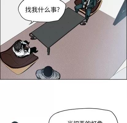 极道高校生 极道高校生 | 第103章 第49页