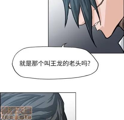 极道高校生 极道高校生 | 第103章 第55页