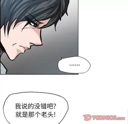 极道高校生 极道高校生 | 第103章 第56页