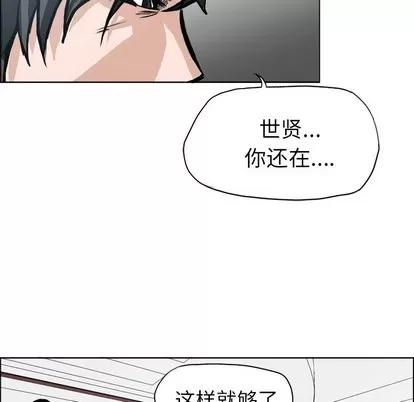 极道高校生 极道高校生 | 第103章 第58页