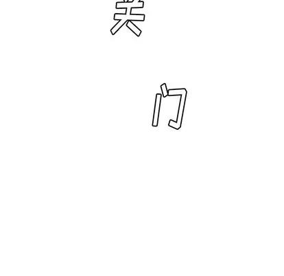 极道高校生 极道高校生 | 第103章 第69页