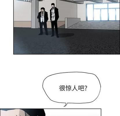极道高校生 极道高校生 | 第103章 第73页