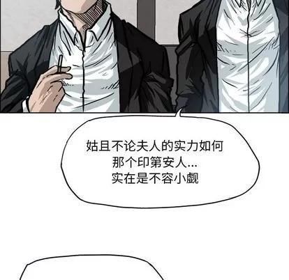 极道高校生 极道高校生 | 第103章 第76页
