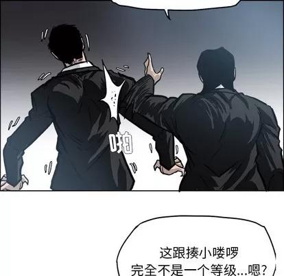 极道高校生 极道高校生 | 第103章 第79页
