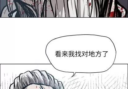 极道高校生 极道高校生 | 第104章 第4页