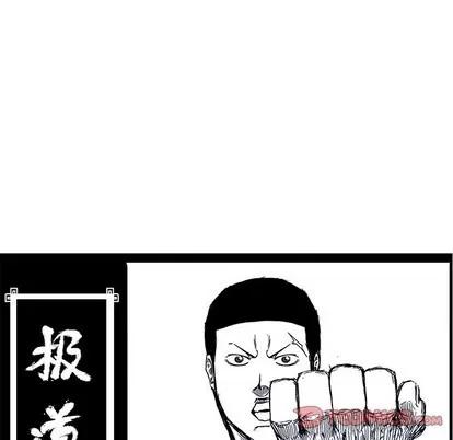 极道高校生 极道高校生 | 第104章 第6页