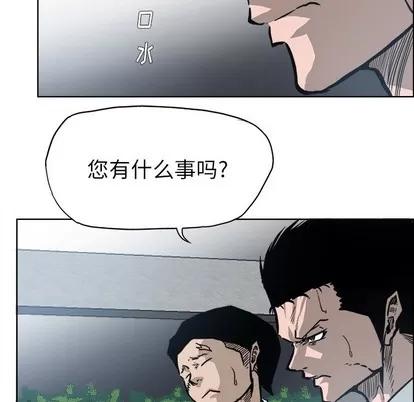 极道高校生 极道高校生 | 第104章 第9页