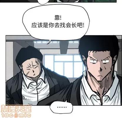 极道高校生 极道高校生 | 第104章 第15页