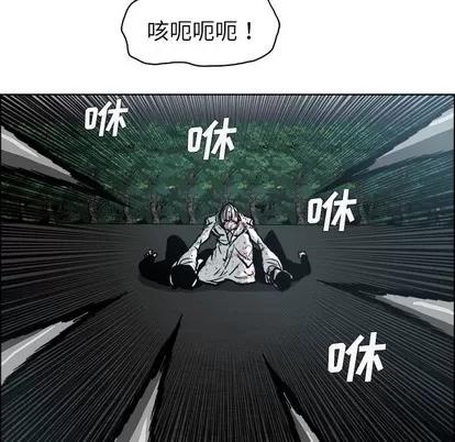 极道高校生 极道高校生 | 第104章 第47页