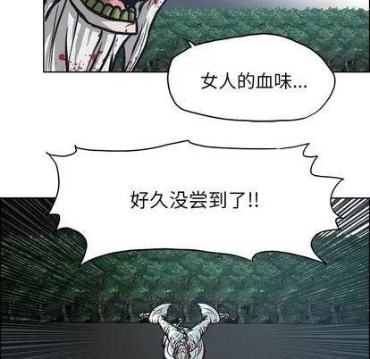 极道高校生 极道高校生 | 第104章 第59页