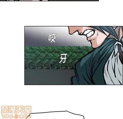 极道高校生 极道高校生 | 第104章 第75页
