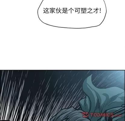 极道高校生 极道高校生 | 第104章 第78页