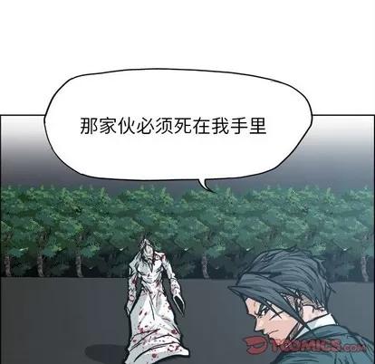 极道高校生 极道高校生 | 第105章 第54页
