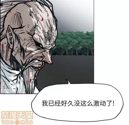 极道高校生 极道高校生 | 第105章 第65页