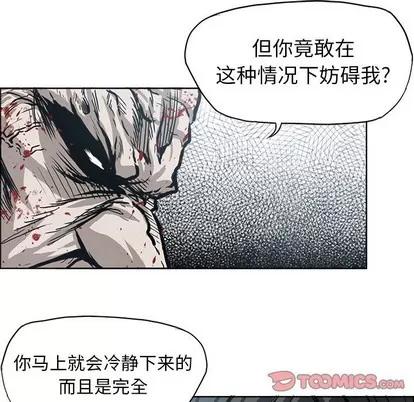 极道高校生 极道高校生 | 第105章 第66页