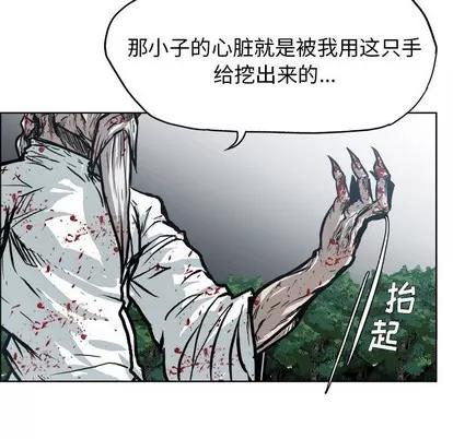 极道高校生 极道高校生 | 第105章 第73页