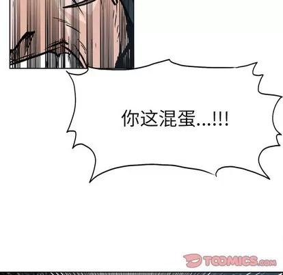 极道高校生 极道高校生 | 第105章 第78页