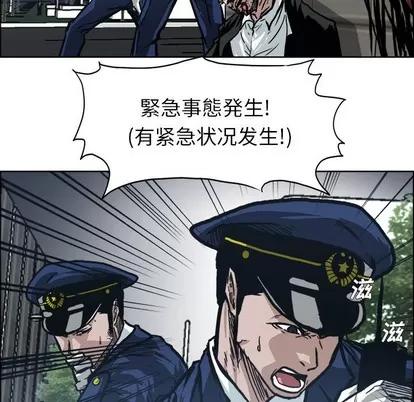 极道高校生 极道高校生 | 第106章 第6页