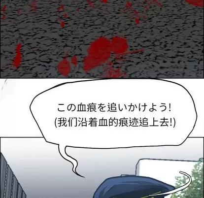 极道高校生 极道高校生 | 第106章 第9页