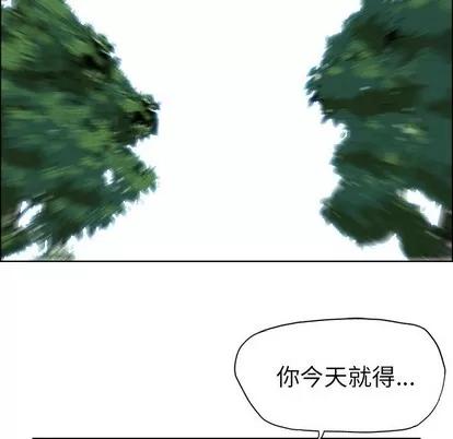 极道高校生 极道高校生 | 第106章 第13页