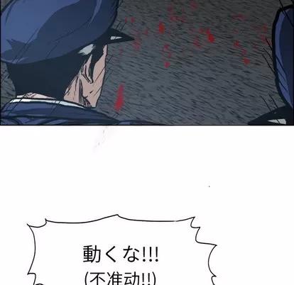 极道高校生 极道高校生 | 第106章 第16页