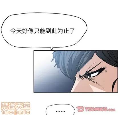 极道高校生 极道高校生 | 第106章 第20页