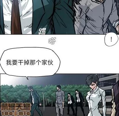 极道高校生 极道高校生 | 第106章 第45页