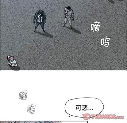 极道高校生 极道高校生 | 第106章 第56页