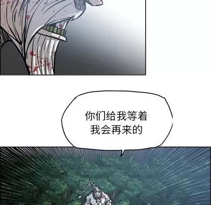 极道高校生 极道高校生 | 第106章 第57页