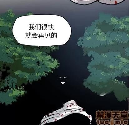 极道高校生 极道高校生 | 第106章 第65页
