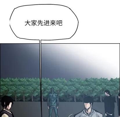极道高校生 极道高校生 | 第106章 第72页