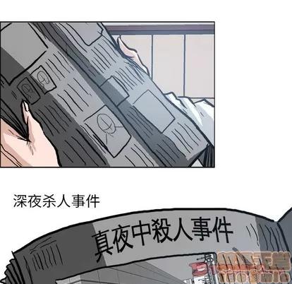 极道高校生 极道高校生 | 第106章 第80页