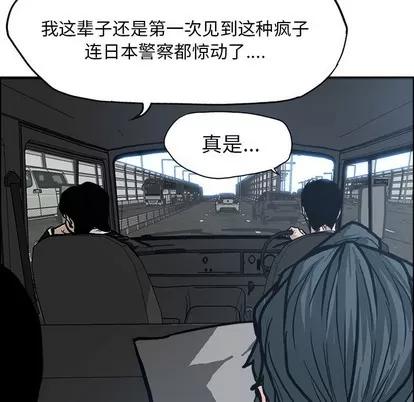 极道高校生 极道高校生 | 第106章 第84页