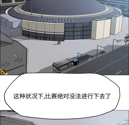 极道高校生 极道高校生 | 第106章 第88页