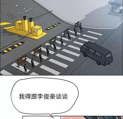 极道高校生 极道高校生 | 第106章 第89页