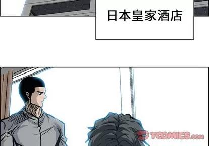 极道高校生 极道高校生 | 第107章 第2页