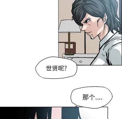 极道高校生 极道高校生 | 第107章 第9页