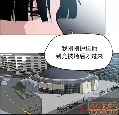 极道高校生 极道高校生 | 第107章 第10页