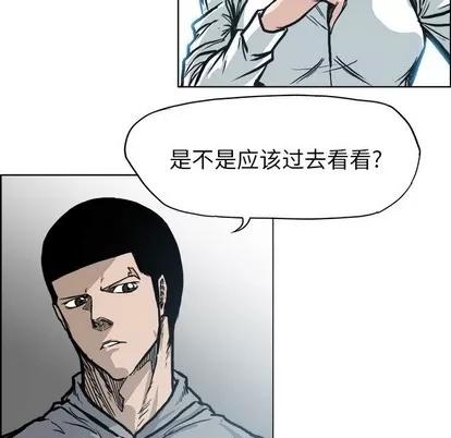 极道高校生 极道高校生 | 第107章 第12页